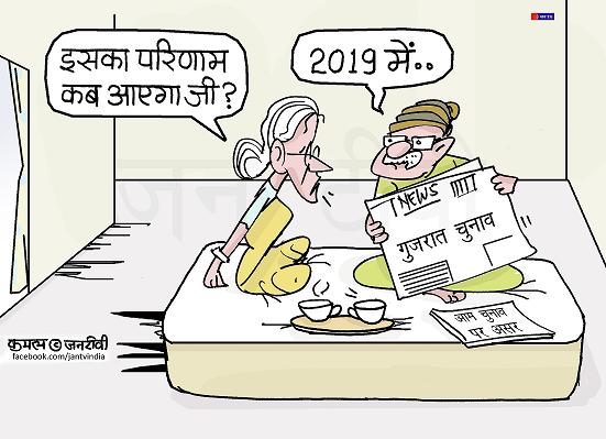 JAN TV जनबाण कार्टून - पृष्ठ 588