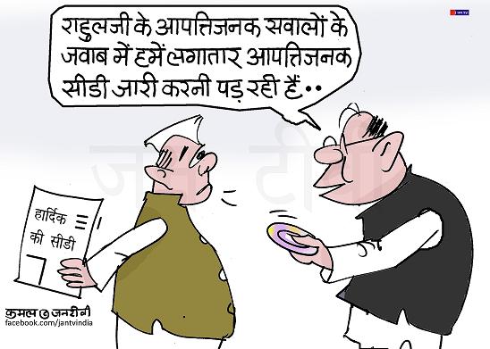 JAN TV जनबाण कार्टून - पृष्ठ 587