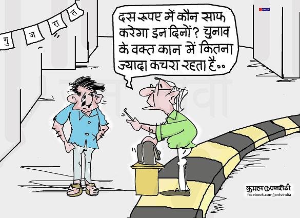 JAN TV जनबाण कार्टून - पृष्ठ 585