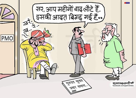 JAN TV जनबाण कार्टून - पृष्ठ 583