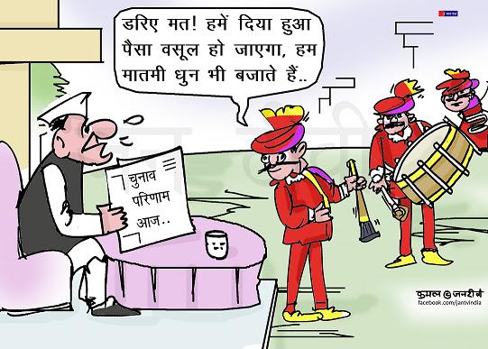 JAN TV जनबाण कार्टून - पृष्ठ 580