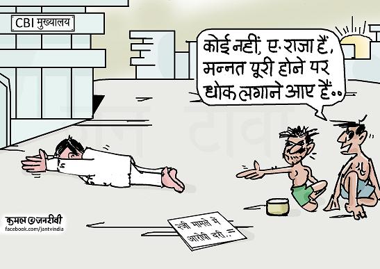 JAN TV जनबाण कार्टून - पृष्ठ 576