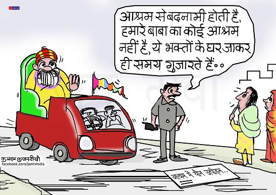 JAN TV जनबाण कार्टून - पृष्ठ 575