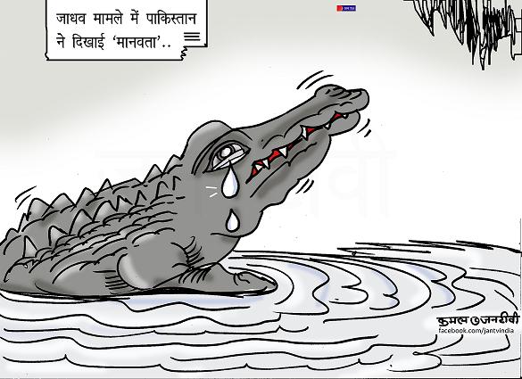 JAN TV जनबाण कार्टून - पृष्ठ 574