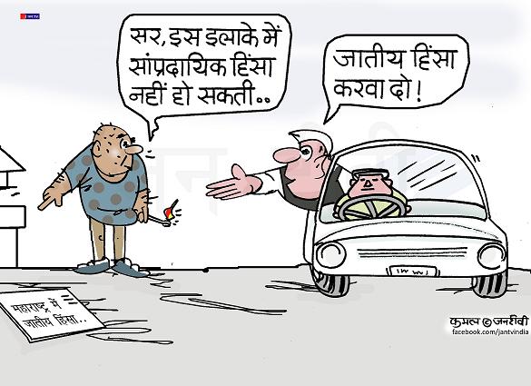 JAN TV जनबाण कार्टून - पृष्ठ 570