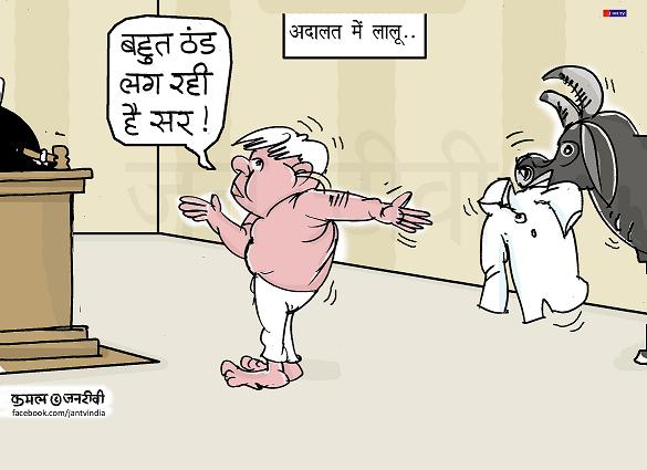 JAN TV जनबाण कार्टून - पृष्ठ 569