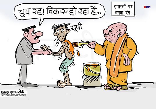 JAN TV जनबाण कार्टून - पृष्ठ 568