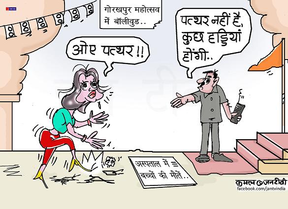 JAN TV जनबाण कार्टून - पृष्ठ 565