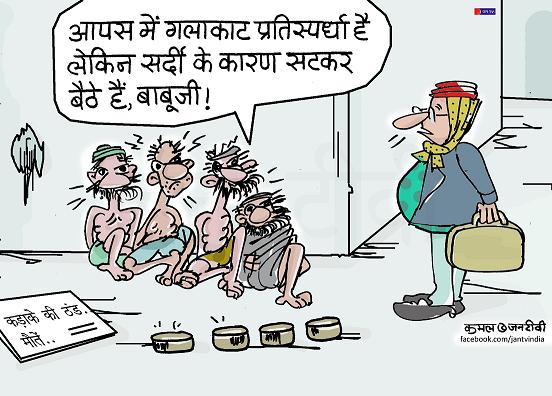 JAN TV जनबाण कार्टून - पृष्ठ 563