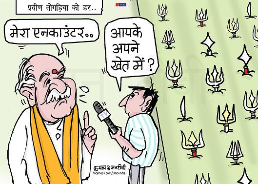 JAN TV जनबाण कार्टून - पृष्ठ 561