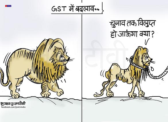 JAN TV जनबाण कार्टून - पृष्ठ 559
