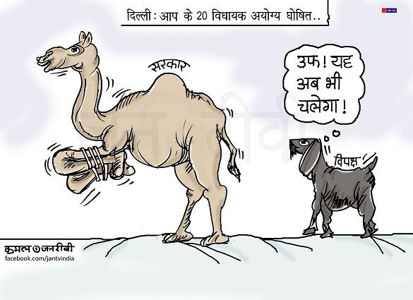 JAN TV जनबाण कार्टून - पृष्ठ 558