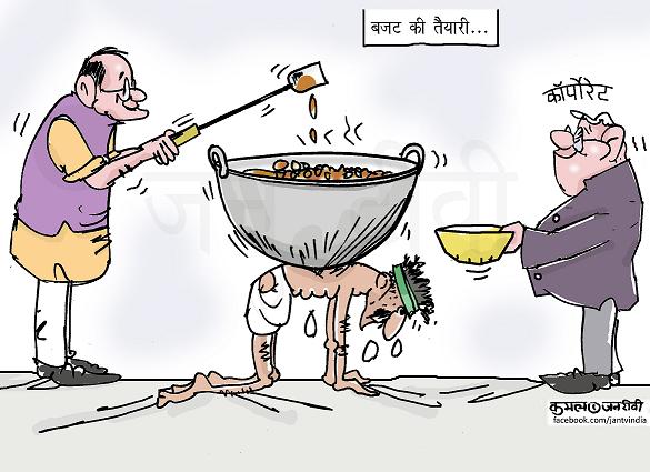 JAN TV जनबाण कार्टून - पृष्ठ 555