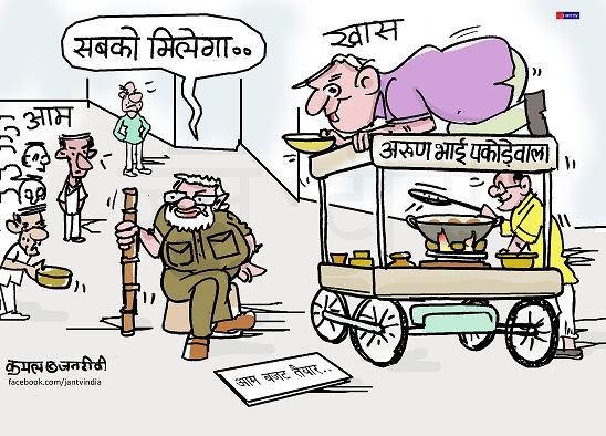 JAN TV जनबाण कार्टून - पृष्ठ 554