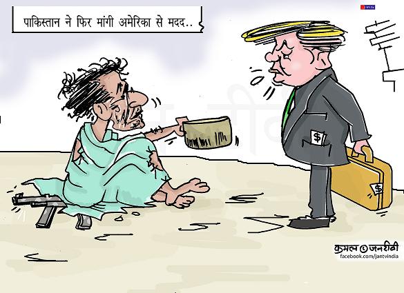 JAN TV जनबाण कार्टून - पृष्ठ 552