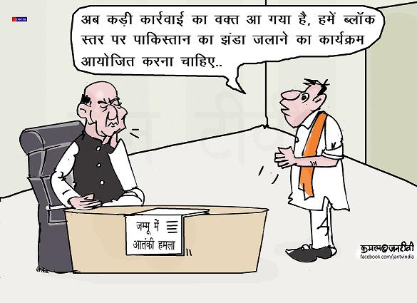 JAN TV जनबाण कार्टून - पृष्ठ 551