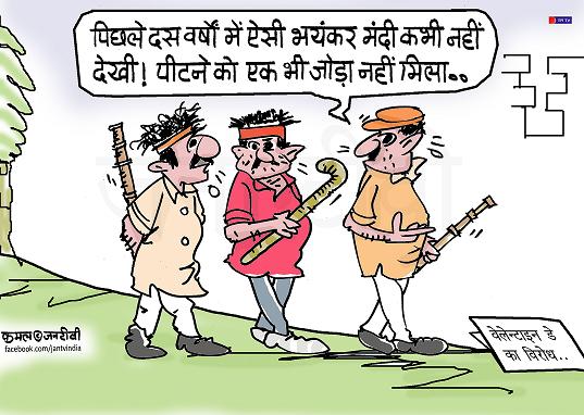 JAN TV जनबाण कार्टून - पृष्ठ 550