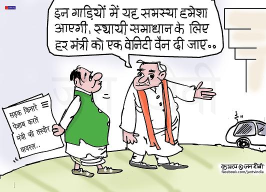 JAN TV जनबाण कार्टून - पृष्ठ 549