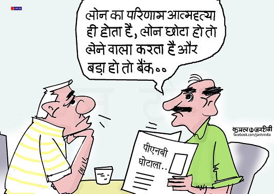 JAN TV जनबाण कार्टून - पृष्ठ 547