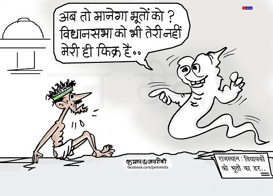JAN TV जनबाण कार्टून - पृष्ठ 543