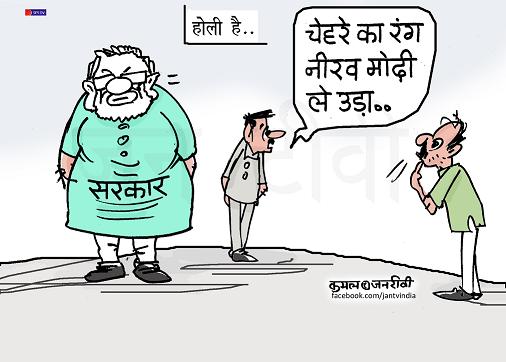 JAN TV जनबाण कार्टून - पृष्ठ 542