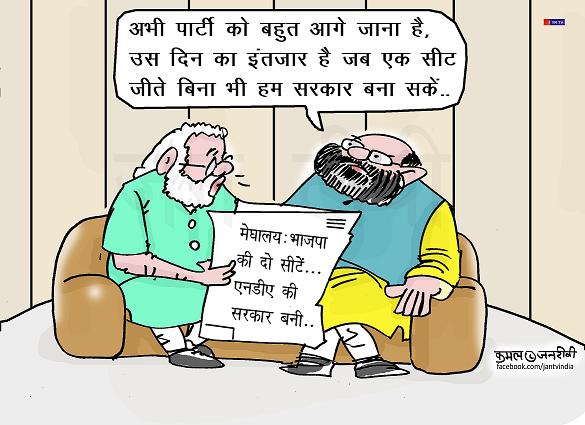 JAN TV जनबाण कार्टून - पृष्ठ 541