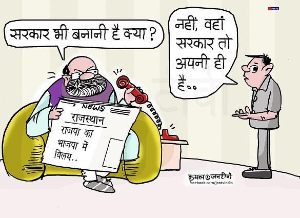JAN TV जनबाण कार्टून - पृष्ठ 538