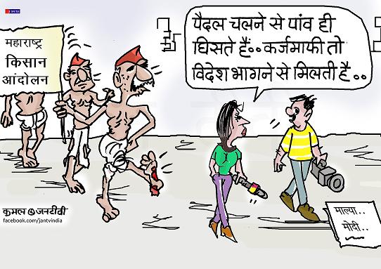 JAN TV जनबाण कार्टून - पृष्ठ 537