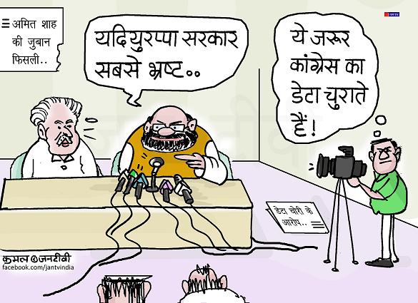 JAN TV जनबाण कार्टून - पृष्ठ 529