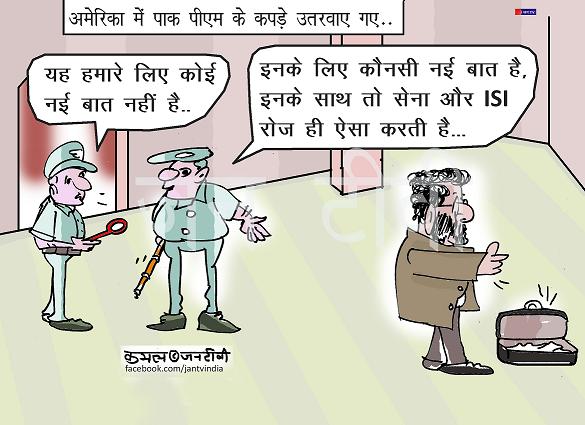 JAN TV जनबाण कार्टून - पृष्ठ 528