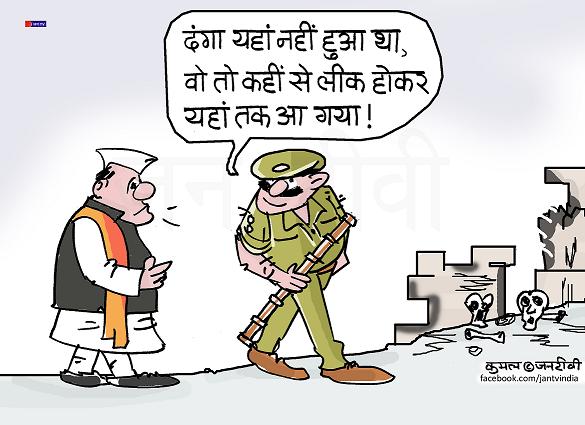 JAN TV जनबाण कार्टून - पृष्ठ 526