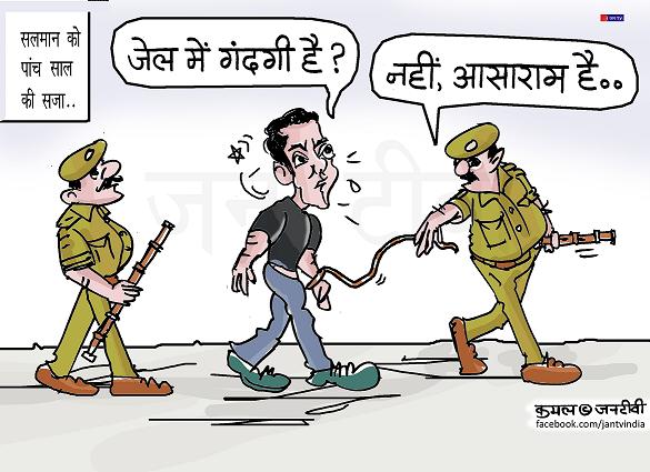 JAN TV जनबाण कार्टून - पृष्ठ 523