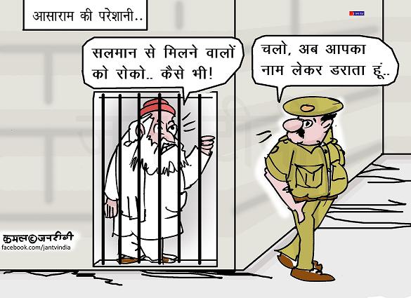JAN TV जनबाण कार्टून - पृष्ठ 521
