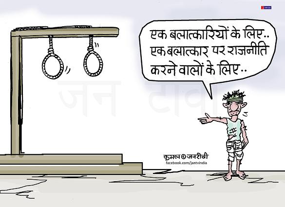 JAN TV जनबाण कार्टून - पृष्ठ 519