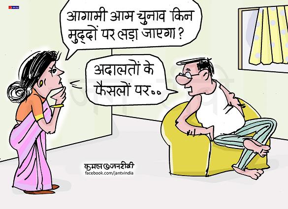 JAN TV जनबाण कार्टून - पृष्ठ 517