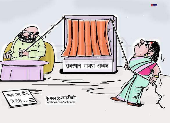 JAN TV जनबाण कार्टून - पृष्ठ 514
