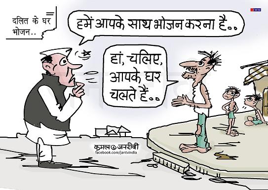JAN TV जनबाण कार्टून - पृष्ठ 511