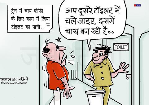 JAN TV जनबाण कार्टून - पृष्ठ 510