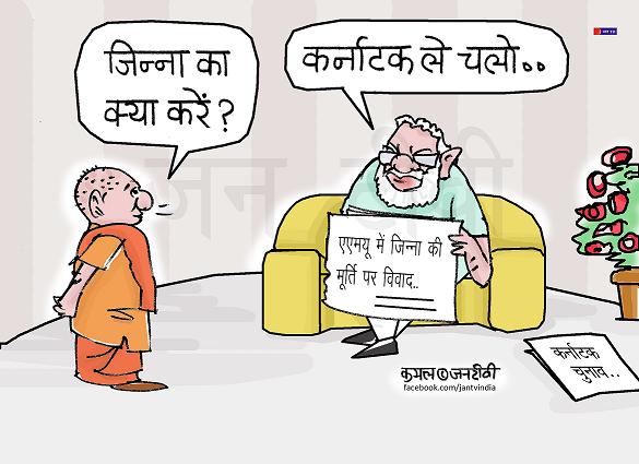 JAN TV जनबाण कार्टून - पृष्ठ 509