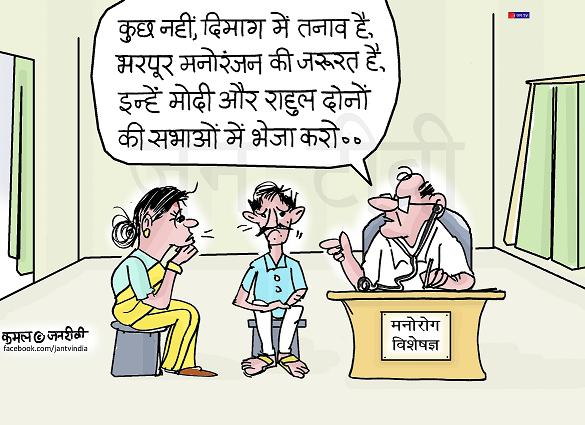 JAN TV जनबाण कार्टून - पृष्ठ 507