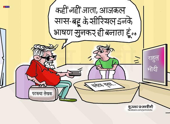 JAN TV जनबाण कार्टून - पृष्ठ 504