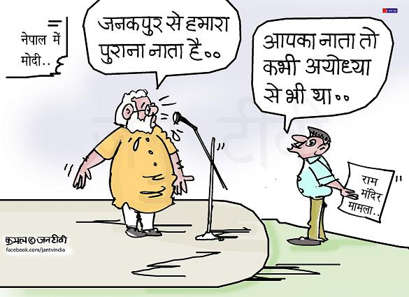JAN TV जनबाण कार्टून - पृष्ठ 503