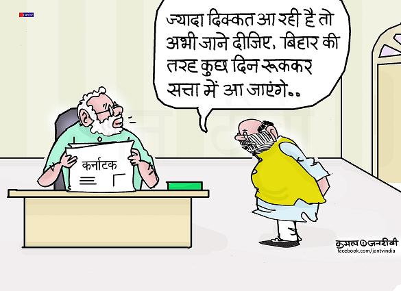JAN TV जनबाण कार्टून - पृष्ठ 501