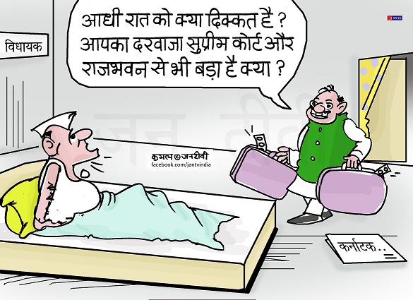 JAN TV जनबाण कार्टून - पृष्ठ 500