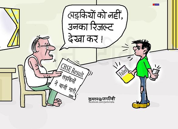 JAN TV जनबाण कार्टून - पृष्ठ 491