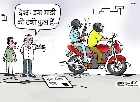 JAN TV जनबाण कार्टून - पृष्ठ 488