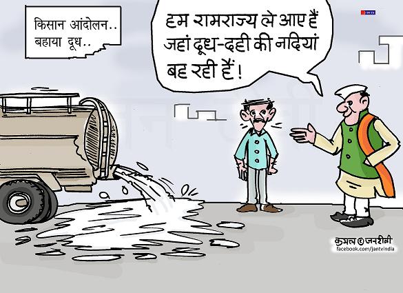 JAN TV जनबाण कार्टून - पृष्ठ 487