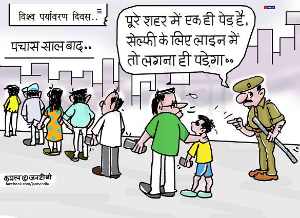 JAN TV जनबाण कार्टून - पृष्ठ 485