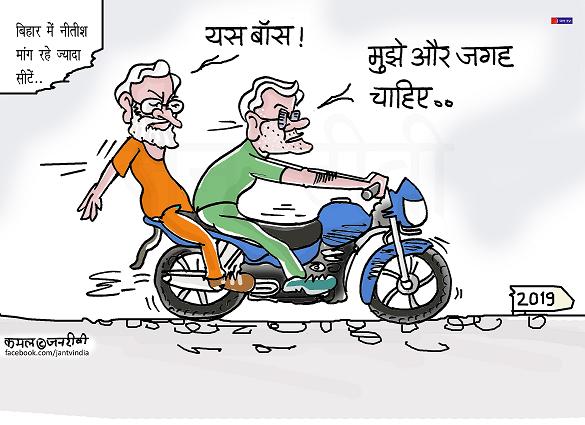 JAN TV जनबाण कार्टून - पृष्ठ 484