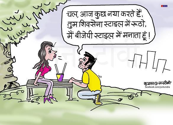 JAN TV जनबाण कार्टून - पृष्ठ 483